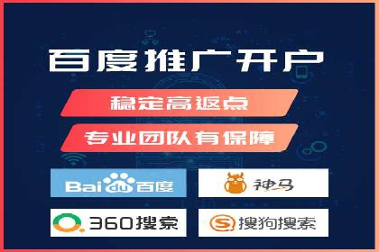 竞价推广开户费用对比：案例对比选最优